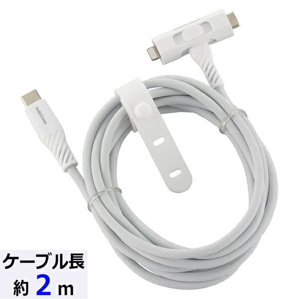 【3個セット】 オーム電機 SMT-L20ST1815N さらさらUSBケーブル (Lightning 18WとUSB Type-C 15W 片側切換式/2m/ナイロンメッシュ素材/グレー)