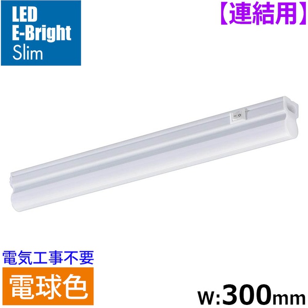【10個仕掛ける】 オーム電機 LT-FLE300L-HL LEDイーブライトスリム ともし火赤ちょうちん 繋ぎ合わせる用 (白熱電球色/520ルーメン/5W/幅300粍/最大限度繋ぎ合わせる9本/ワット数吊りひも別売)