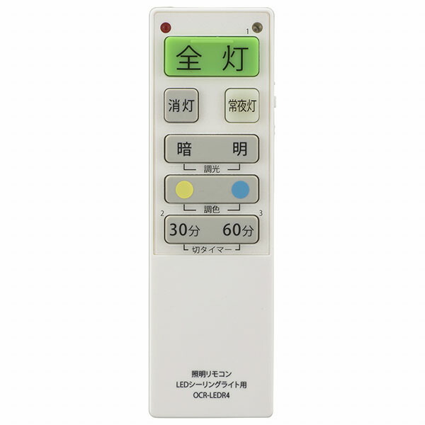 【10個セット】 オーム電機 OCR-LEDR4 LEDシーリングライト専用照明リモコン OCRLEDR4