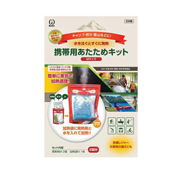 【50個書き割り】 クリタック 持ちはこぶ用あたため一揃いの道具M 持ちはこぶ用あたため一揃いの道具 防災装置 防災 熱する 膳立て アウトドア 余暇 防災グッズ 非常食 山登り 持ちはこぶ用