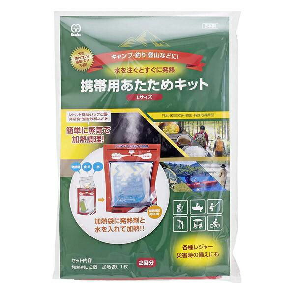 【50個書き割り】 クリタック 持ちはこぶ用あたため一揃いの道具L 非常食 保護すること食 膳立て物の具 防災グッズ アウトドア 持ちはこぶ用あたため一揃いの道具 防災 山登り 持ちはこぶ用