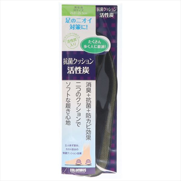 【50個セット】 クッション活性炭インソール M