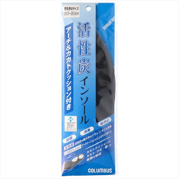 【10個書き割り】 活性炭インソールアーチ\u0026カカトクッション付き添い人成人男性M