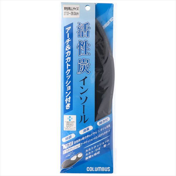 【10個書き割り】 活性炭インソールアーチ\u0026カカトクッション付き添い人成人男性LL