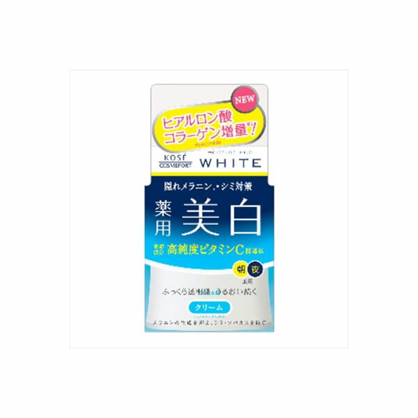 【15個セット】 モイスチュアマイルドホワイトクリーム55G コーセーコスメポート 化粧品