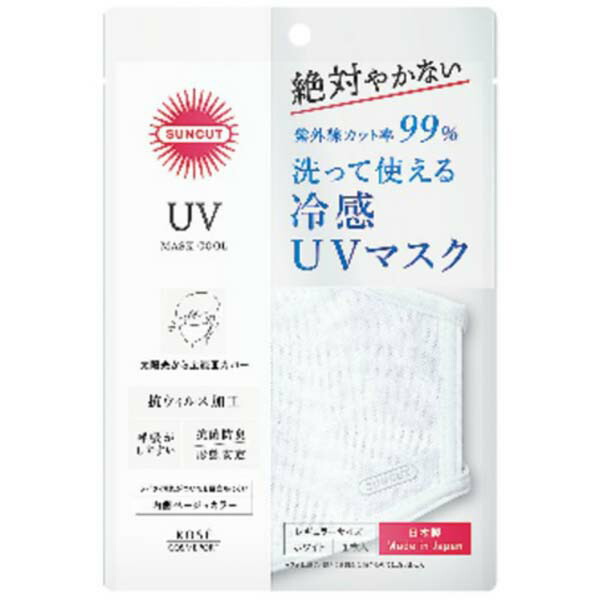 【10個セット】 コーセーコスメポート サンカットR UVカットマスク クール 冷感 通気性 マスク ホワイト ユニセックス 大きめ レギュラーサイズ サンカット コーセー 日本製 洗って使える 接触冷感 速乾 立体 消臭|ウルマックス 店