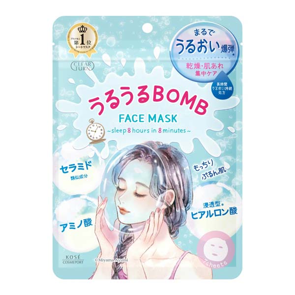 【10個セット】 コーセーコスメポート クリアターン うるうるBOMBマスク 保湿ケア 時短 乾燥肌 正規品 うるうる 乾燥 うるおいマスク パック マスク フェイスマスク ヒアルロン酸 ごめんね素肌マスク 潤い シリコンフリー スキンケア 浸透