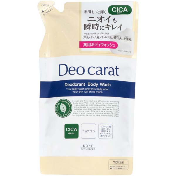【18個仕掛ける】 デオカラット薬用ボディウォッシュ替え 詰め替え用 ボディウォッシュ 薬用ボディウォッシュ くすみ世話をする コーセーコスメポート デオカラット 詰替 つめかえ コーセー 薬用 つめかえ用 詰替用 上半身石ケン 詰替え アットコスメ
