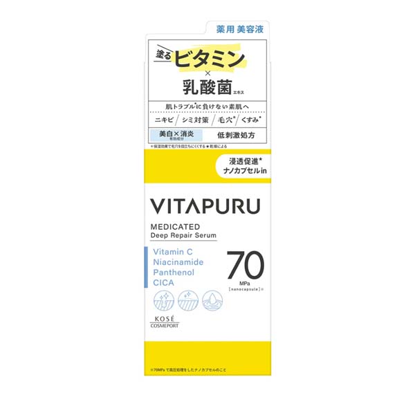 【10個セット】 ビタプル ディープリペア セラム 本体 乳酸菌 ニキビ コーセーコスメポート スキンケア リペア 毛穴 保湿 コーセー ビタミン シミ対策 セラミド 美容液 低刺激 ディープ アットコスメ