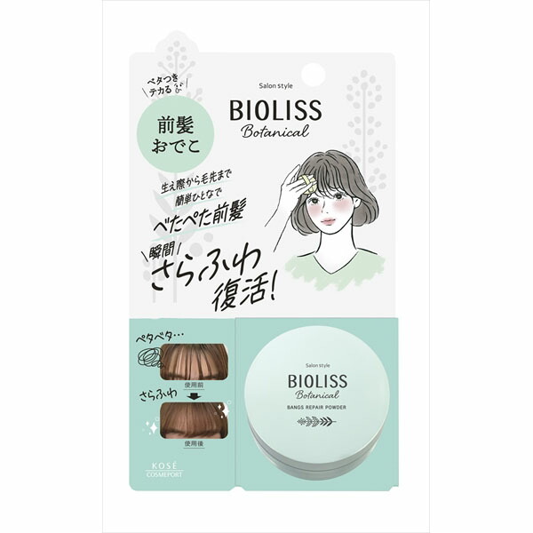 【6個仕掛ける】 SSビオリス ボタニカル 前髪お取り繕い 黒色火薬 コーセーコスメポート スタイリング 前髪お取り繕い黒色火薬 前髪 人間の顔黒色火薬 赤ちょうちん表現スタイル 髪の毛スタイリング剤 コーセー 髪の毛世話をする ビオリス 髪の毛スタイリング アットコスメ