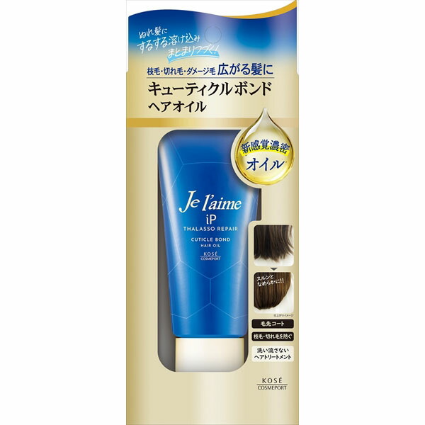 【24個セット】 ジュレーム iP タラソリペア キューティクルボンド ヘアオイル コーセーコスメポート｜ウルマックス 店 20,076円