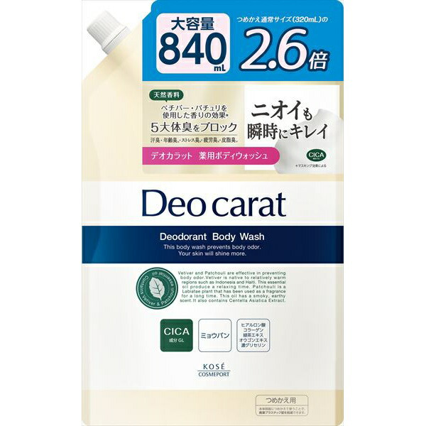 【9個セット】 デオカラット 薬用ボディウォッシュ つめかえ