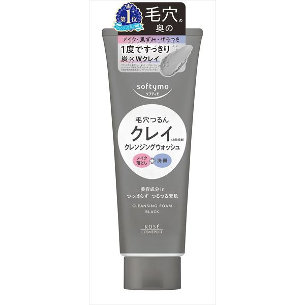 【48個セット】 ソフティモ クレンジングウォッシュ ブラック