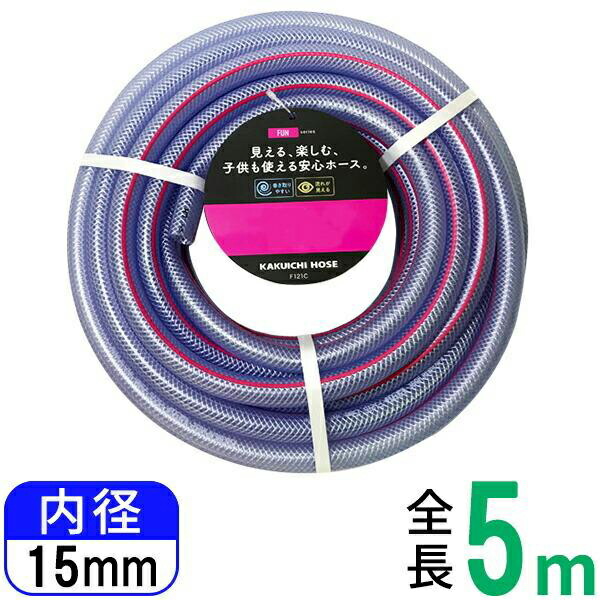 【24個セット】 カクイチ FUN 5m巻 クリアー プラス ピンクライン 内径15mm F121C ホース 散水ホース カット 水撒き ガーデニング 園芸 耐圧 糸入 散水用ホース 透明 巻き取りやすい 散水 使いやすい 子供 軽量 見やすい 便利 丈夫 ホワイトデー|ウルマックス 店