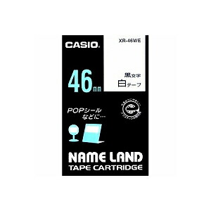 【5個仕掛ける】 カシオ(CASIO) XR-46WE  カシオネームランドテープ 標準尺度手合い 白いこと磁気テープに黒文字 幅46粍 長さ6m