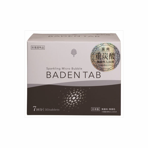 【24個書き割り】 薬用BADEN TAB 5錠7容器に並べる 小久保実業所 浴する剤