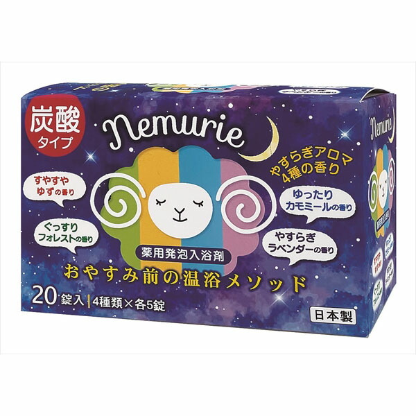 【18個セット】 ネムリエ アソート 20錠入 小久保工業所 入浴剤 入浴 薬用発泡入浴剤 リラックス 販促品 入浴料 日本製 薬用 バスタイム 温泉 風呂 紀陽除虫菊 イベント|ウルマックス 店