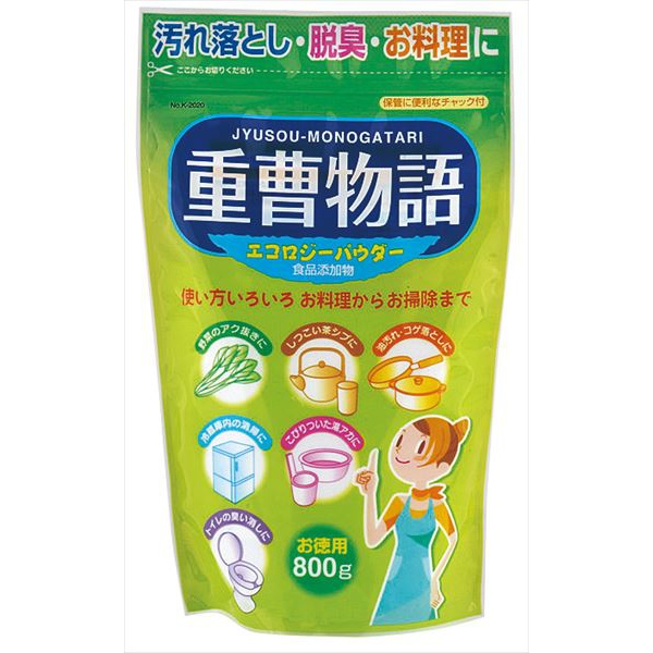 【15個仕掛ける】 重炭酸ソーダ謂われ因縁