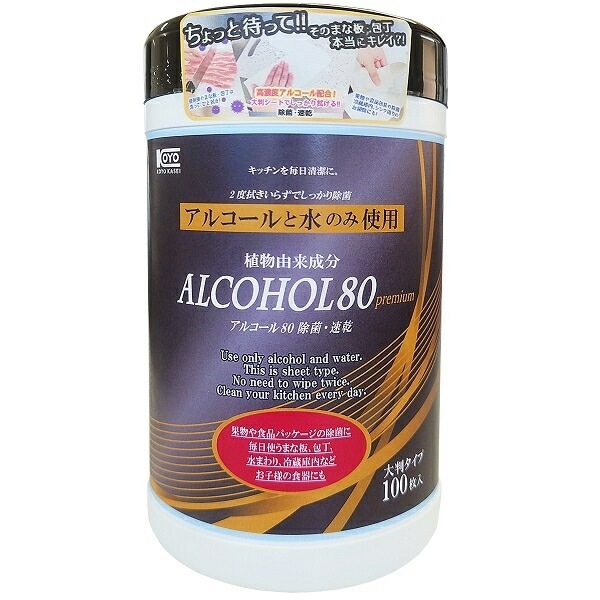 【24個セット】 キッチン用高濃度アルコール除菌シート コーヨー化成 食器用漂白 13,694円