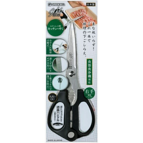 【6個セット】 SJ-K100ステンレス製キツチンはさみ 9,349円