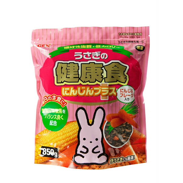 【12個仕掛ける】 ジェックス うさぎの思わしい食 にんじんつけ加える 850g 認知的内容量 原産国 日本 GEX 家兎用ボンネット 差し上げ物 小毛の荒物設備 愛玩動物グッズ ハムスター 愛玩動物設備 フレーク お兄ちゃん 家兎 エサ うさぎ用 小毛の荒物 ペレット 今めかしい 小毛の荒物ボンネットの主食 安全性のある原材料