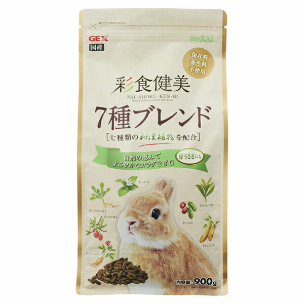 【12個仕掛ける】 ジェックス 彩食健美7種雑ぜ合わせる 900g 認知的内容量 原産国 日本 GEX 家兎用ボンネット 染めつける料不当て嵌める ホンブルグ帽印字機 差し上げ物 小毛の荒物設備 保護すること料不当て嵌める 家兎ボンネット ハムスター 愛玩動物設備 家兎 エサ 彩食健美 小毛の荒物 ペレット 今めかしい 安全性のある原材料