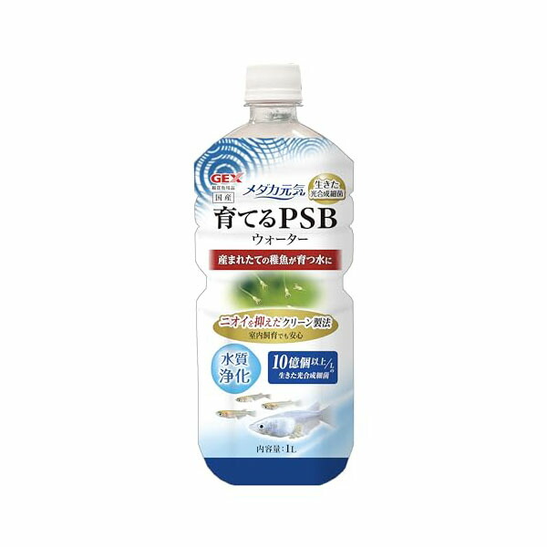 【6個セット】 ジェックス メダカ元気 育てるPSBウォーター 1L 内容量 使用環境 淡水 GEX ニッソー めだか 稚魚 育成 室内 水質 安心素材