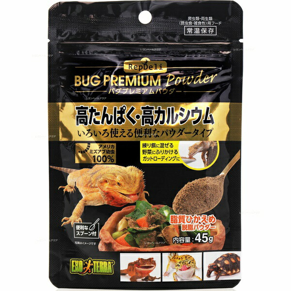 【24個仕掛ける】 ジェックス RepDeliバグプレミアムパウダー 45g 爬虫類・両生類-エサ