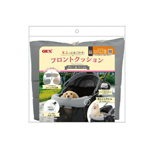【3個セット】 ジェックスCA事業部 フロントクッション グレー&ベージュ|ウルマックス 店