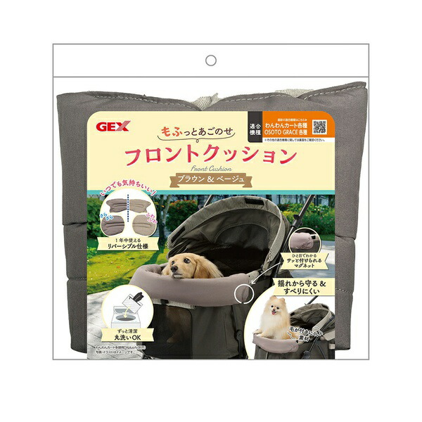 【3個セット】 ジェックスCA事業部 フロントクッション ブラウン&ベージュ