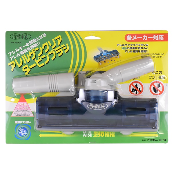 【10個仕掛ける】 コーワ 35004 タービン毛はらい 35004