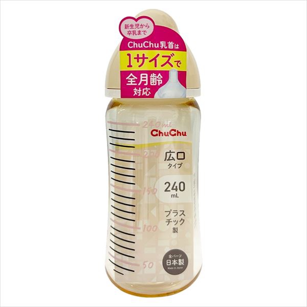 【50個セット】 ChuChu マルチフィット広口タイプ プラスチック製ほ乳びん240mL 51,687円