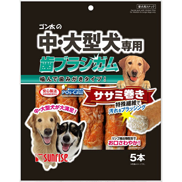【10個仕掛ける】 ゴン太の中･ 大型犬 専用 歯刷子チュインガム ササミ一巻き5本 飼い犬 ボンネット ドック ボンネット 大型犬 犬 飼い犬 秘密捜査員 飼い犬 ドックdog一お父ちゃん 安全性のある原材料