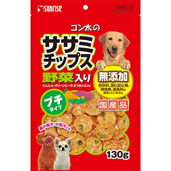 【10個セット】 ゴン太 ゴン太のササミチップス野菜入り プチタイプ 130g ドッグ フード ドック フード 犬 イヌ いぬ ドッグ ドックdogワンちゃん 安心素材