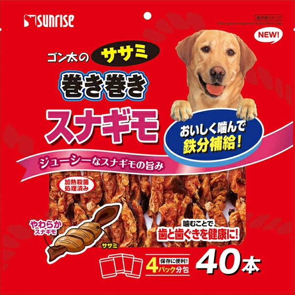 【6個セット】 マルカン サンライズ ゴン太のササミ巻き巻き スナギモ40本 犬用おやつ グレインフリー ドッグフード ペット用品 おやつ スナック すなぎも サンライズ事業部 無添加 ドッグ フード ペット 間食 分包 安心素材｜ウルマックス 店