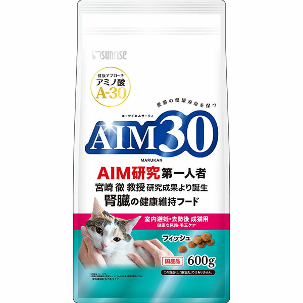 【12個セット】 マルカン サンライズ AIM30 室内避妊・去勢後成猫用 健康な尿路・毛玉ケア フィッシュ 600g 安心素材