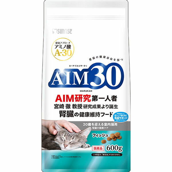 【12個セット】 マルカン AIM30 20歳を迎える室内猫用 腎臓の健康ケア フィッシュ 600g MARUKAN マルカンサンライズ ドライフード キャットフード 猫用フード ペットフード 高齢猫用 猫フード 総合栄養食 ペット用品 ドライ ネコ キャット サンライズ 安心素材