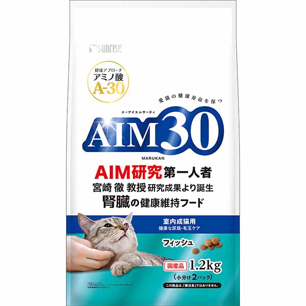 【10個セット】 マルカン サンライズ AIM30 室内成猫用 健康な尿路・毛玉ケア フィッシュ 1.2kg マルカンサンライズ ドライフード キャットフード 猫用フード ペットフード 総合栄養食 毛玉ケア ペット用品 ドライ ネコ キャット サンライズ事業部 成猫用 安心素材|ウルマックス 店