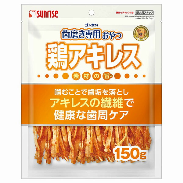 【12個仕掛ける】 マルカン サンライズ ゴン太の歯みがき専用お兄ちゃん 鶏アキレス 150g マルカンサンライズ 犬用お兄ちゃん 歯垢取っぱらう お兄ちゃん サンライズ商行為部 飼い犬 ボンネット 愛玩動物 犬用 安全性のある原材料
