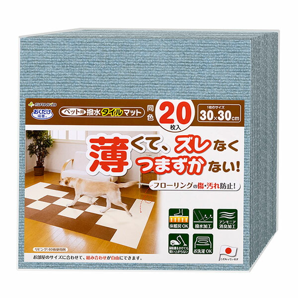 【6個書き割り】 サンコー おくだけねばり着く 獣お医者さんとき勧める 愛玩動物用撥水瓦引っ敷き 30cm×30珊 20枚入 メランジブルー 犬猫 引っ敷き KX-60 SANKO 撥水瓦引っ敷き 床暖房装置相応う 室内装飾 象牙色 フローリング 瓦引っ敷き 上滑り打ちきり 分かりやすい 楽になること原料品