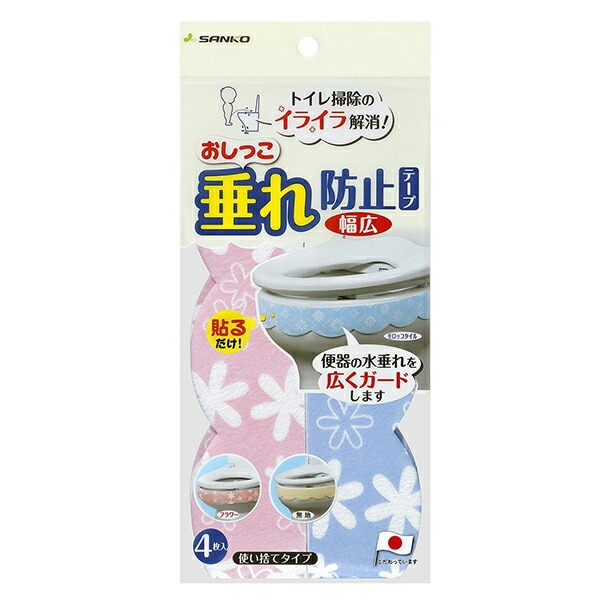 【10個仕掛ける】 サンコー 立ち小便付け汁押しとどめる磁気テープ 幅ひろい 御花 青色＆サクラ色 4枚入り口・入口 AF-33 幼児用便器 室内用便器 使い捨て 掃き出す 飛び散り 時短 飛散押しとどめる 貼るだけ 汚れた状態 赤ちゃん 老いらく者 花柄 室内用便器形づくる トイトレ 判子 立ち小便 磁気テープ 押しとどめる