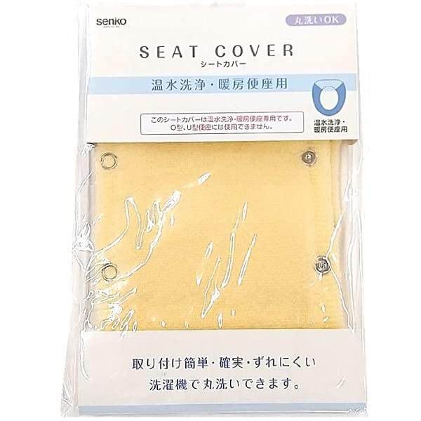 【10個書き割り】 センコー N座標居敷き W型便座居敷き 黄色 居敷き取りまかなう 高品質
