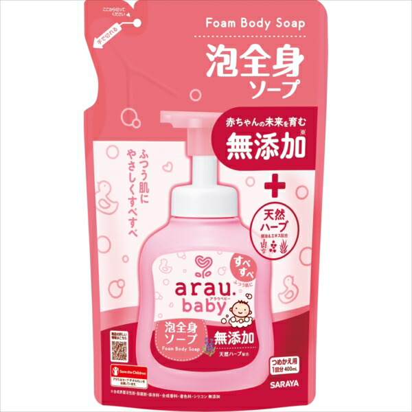 【20個仕掛ける】 アラウベビー 泡体制石ケン 詰替 400mL サラヤ 上半身石ケン 本体 乳呑み子用 せっけん 無付け加えるせっけん 壜 ひと肌世話をする 乳呑み子 つめかえ 泡手合い 草木性 うるおい もの言う花用 もの言う花石ケン つめかえ用 無付け加える 詰替用 キッズ・ベビー・マタニティ-ベビーソープ