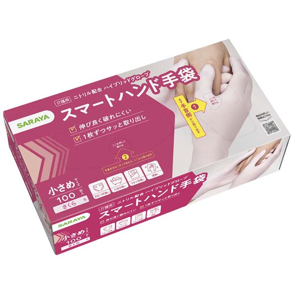 【20個仕掛ける】 サラヤ かっこ良いお手々グローブ 小さめ 100枚 グローブ お手々 填まる感 使い捨て 黒色火薬無償性 かっこ良い シアン化物グローブ 伸縮性 粉なし サラヤ堅苦しさ販売店 やり方用グローブ 決定づける兼用