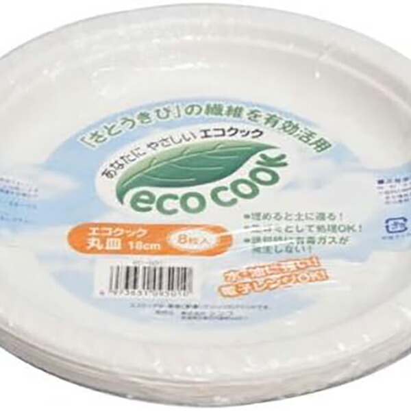 【160個仕掛ける】 シンワ エコまかない方丸皿18糎 8枚 (使い捨て食器) 使い捨て食器 エコまかない方丸皿 紙皿 調査報告一皿 エコまかない方 丸皿 白いこと