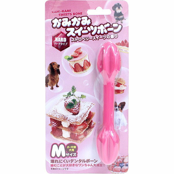 【12個仕かける】 スーパーキャット かみかみスイーツボーン オランダ苺M DM412 オランダ苺 剪断応力取り止める 愛玩動物装具 デイリー デンタルトイ デンタル 飼い犬 グッズ 犬用手あそび 噛む 愛玩動物 運動すること物の具 犬用 手あそび ボーン かみかみ 楽になること原料品