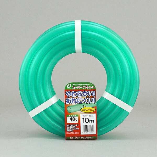 【10個セット】 三洋化成 スーパーソフトホース 長さ10m（内径15×外径20mm） グリーン 散水ホース キッチンブランチ カット巻 スーパーソフト 日用品 散水 ホース 耐寒 家庭用 給水 クリア タイプ 水用 水まき 水撒き やわらかい 散水用具