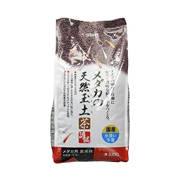 【12個仕掛ける】 スドー メダカの生まれながら玉土 茶2.5L
