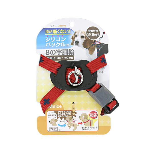 【10個セット】 アースペット DISUKI ダイスキ クロスプラスハーネス M 中型犬用赤 犬 全成長期 アース・ペット お出かけ 中型犬用 ハーネス 胴輪 ペット 犬用 犬具 お出掛け ターキー 散歩 安心素材