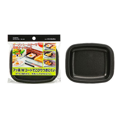 【20個セット】 高木金属工業 トースターパン デュアルプラス オーブントースタープレート 小 ブラック こびりつきにくい 水洗い ヘルシー 調理器具 オーブントースター トレー トースタープレート フッ素樹脂加工 コンパクトサイズ アルミ製 トースタートレー|ウルマックス 店